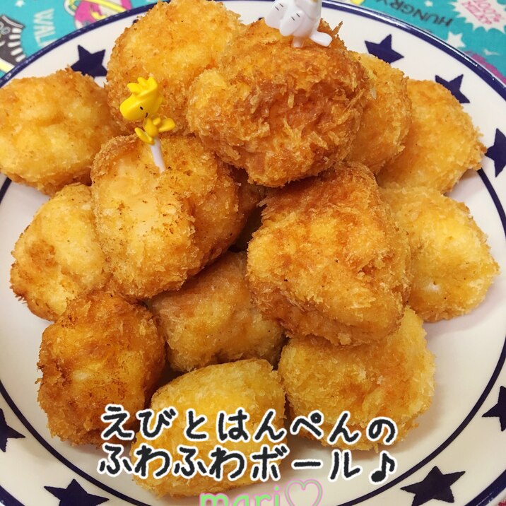 子供も喜ぶ 海老とはんぺんのふわふわボール レシピ 作り方 By Mari 楽天レシピ